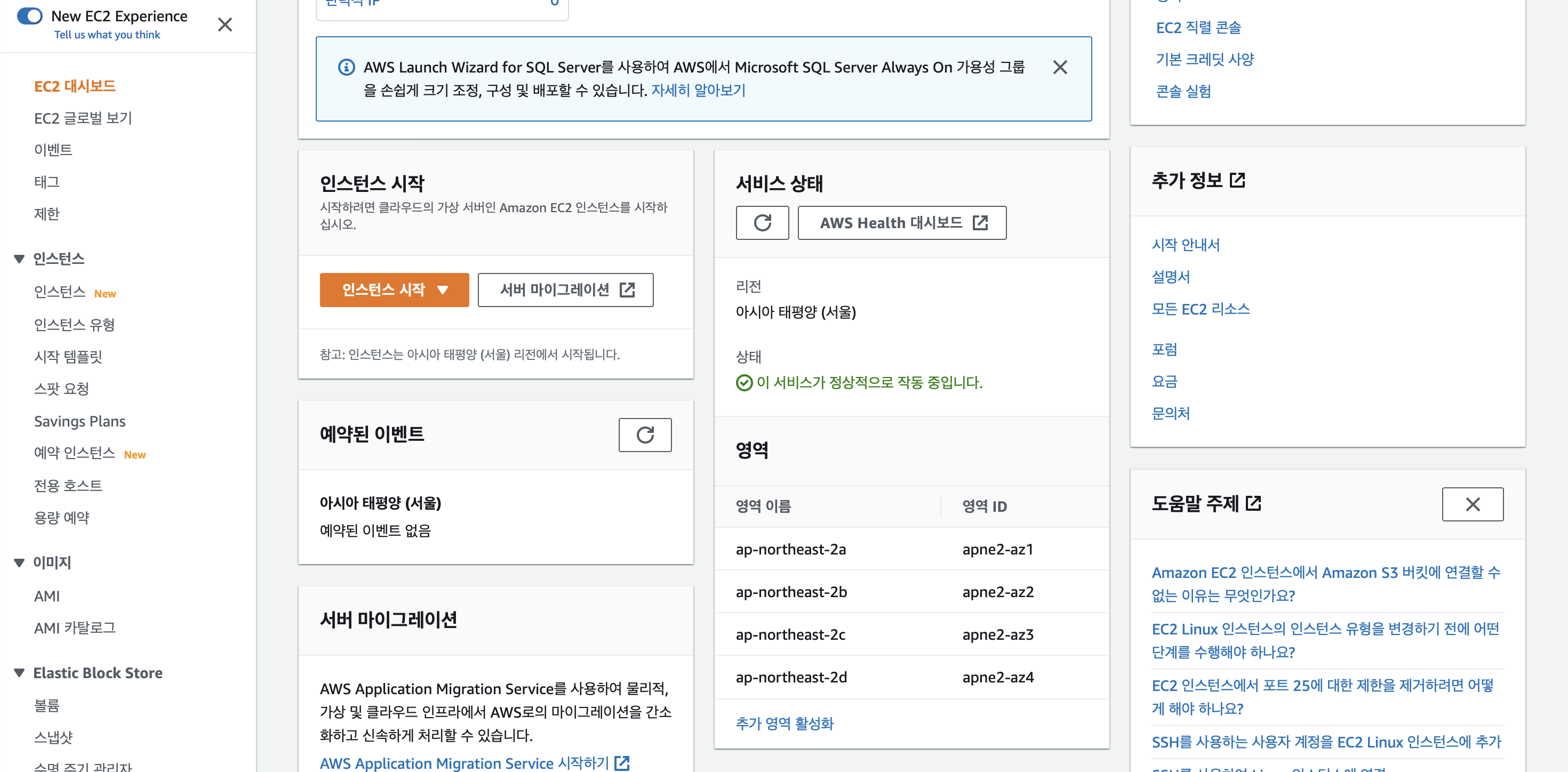 스파르타 즉문즉답
